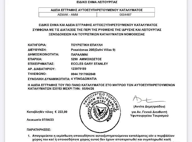 别墅 Garmar Cto Approved 4487 帕拉利米尼